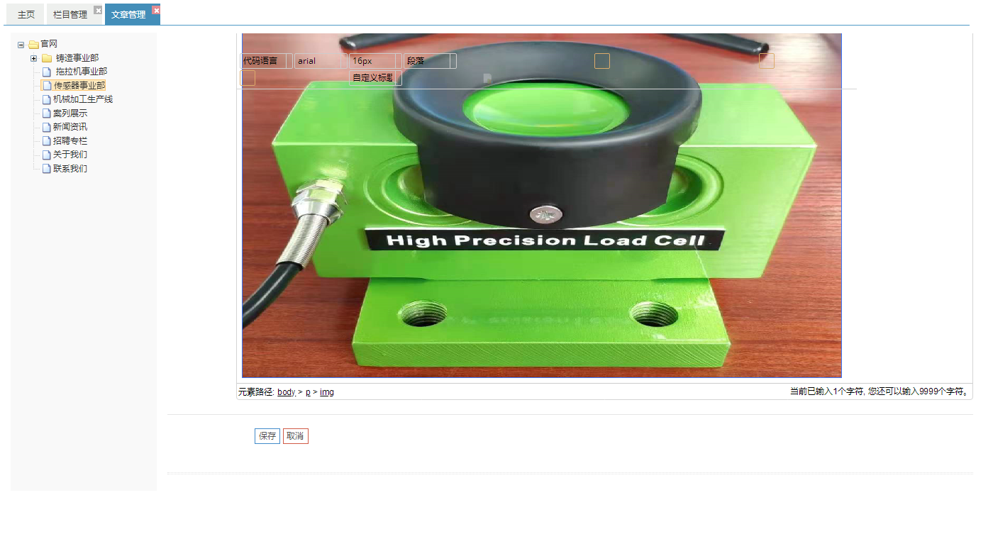 傳感器生產(chǎn)線